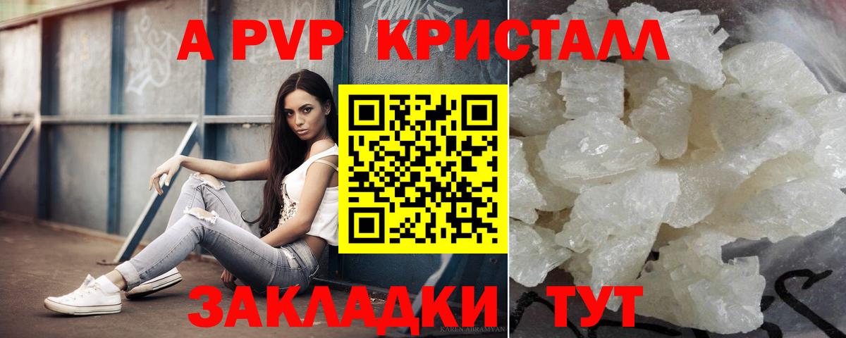Alpha-PVP VHQ Воткинск