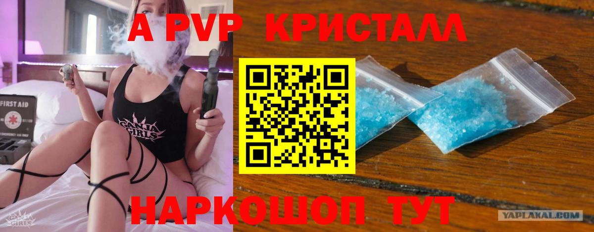 Альфа ПВП СК  Альфа ПВП  A PVP крисы CK  Воткинск  Вход с VPN 