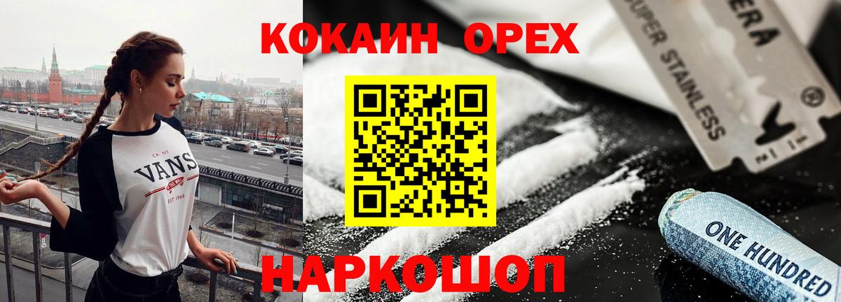 купить   КОКАИН Перу  Вход с VPN  COCAIN 98%  Воткинск 
