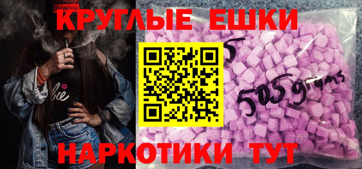 Воткинск  Ecstasy  ЭКСТАЗИ 280мг  Вход с VPN  наркота  Экстази MDMA 