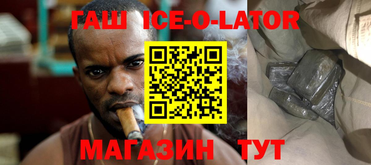 ГАШ убойный  Вход с VPN  Воткинск 