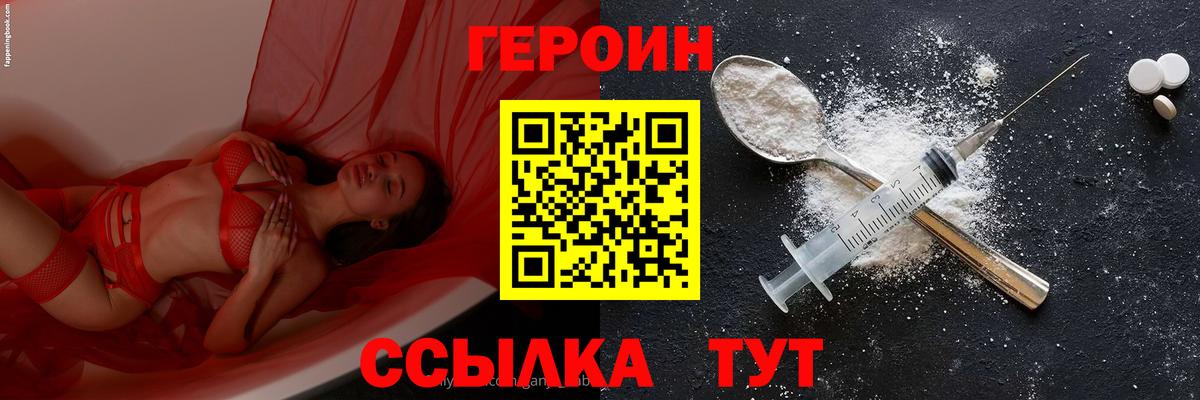 ГЕРОИН Афган Воткинск