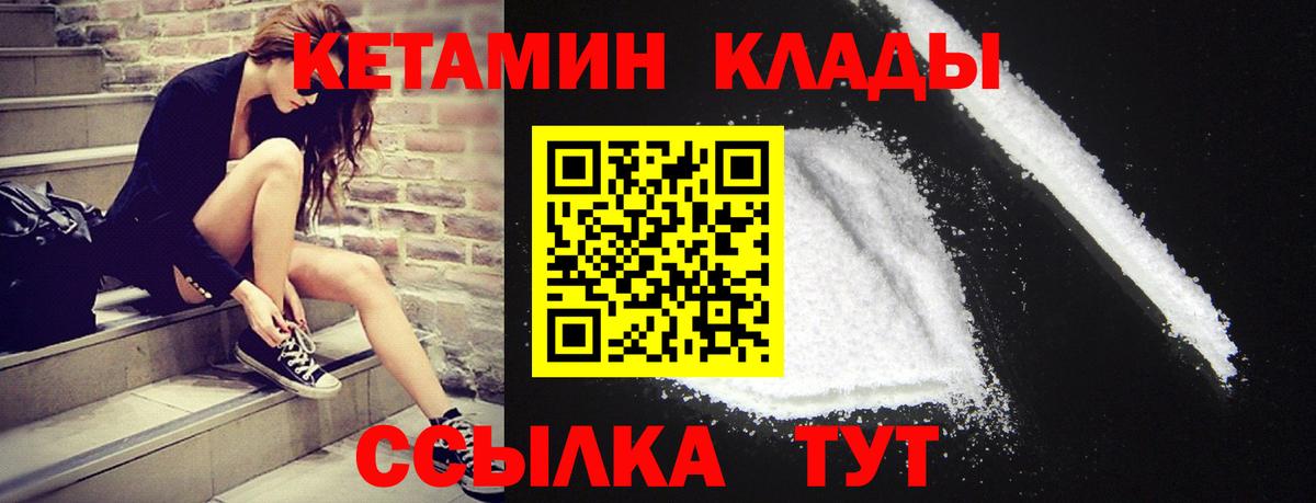 КЕТАМИН ketamine  Кетамин ketamine  Воткинск  Вход с VPN 