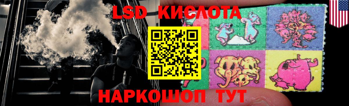 ЛСД экстази ecstasy Воткинск