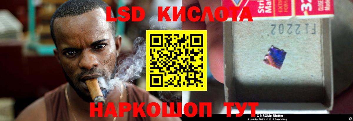ЛСД экстази ecstasy  ЛСД экстази кислота  Вход с VPN  LSD-25 экстази  Воткинск 