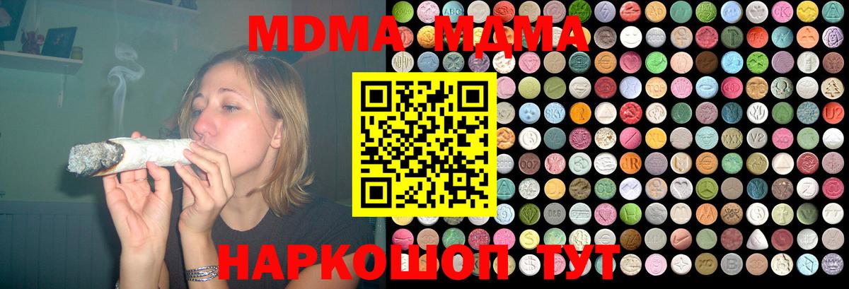 MDMA Molly Воткинск