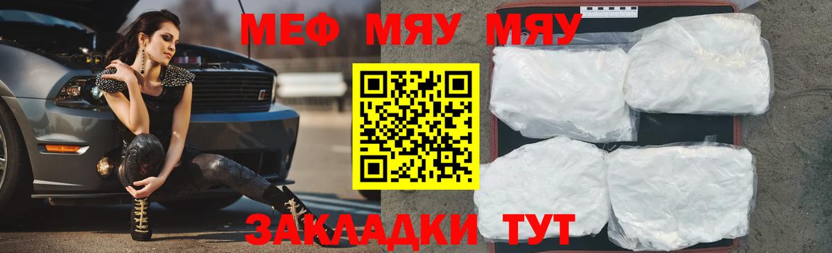 Меф VHQ  Мефедрон мука  закладка  Воткинск  Вход с VPN 