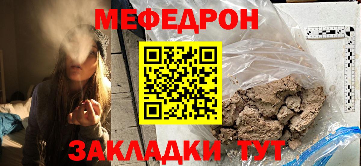 Меф мука Воткинск