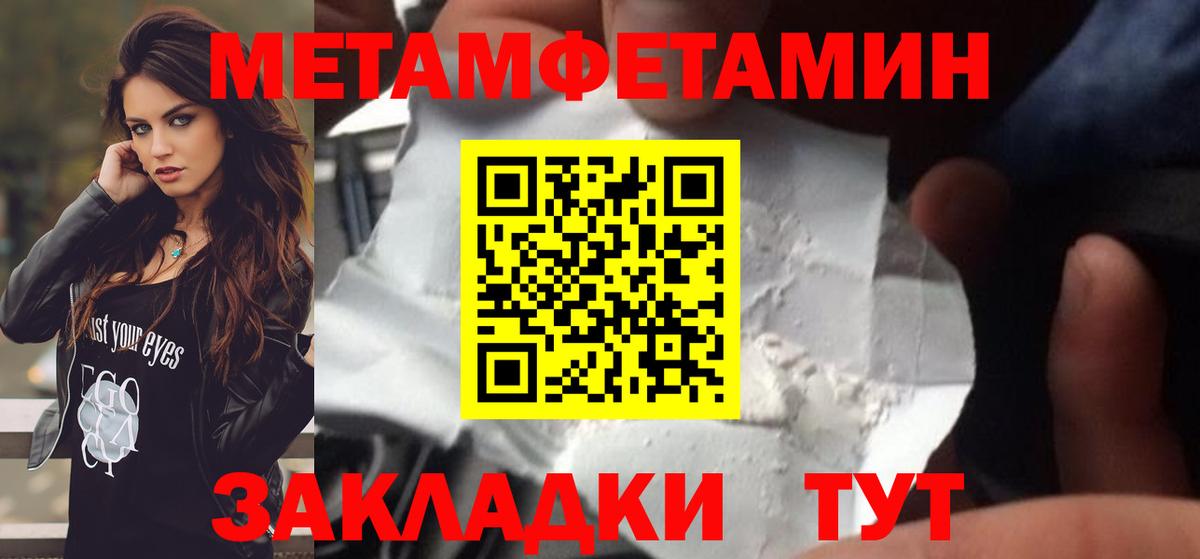 МЕТАМФЕТАМИН мет Воткинск